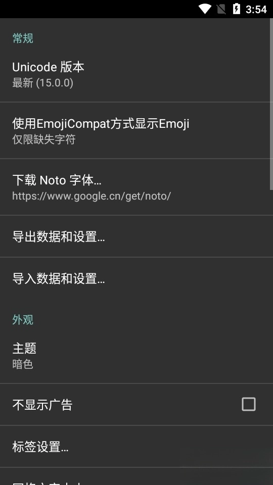 UnicodePad官方正版图3