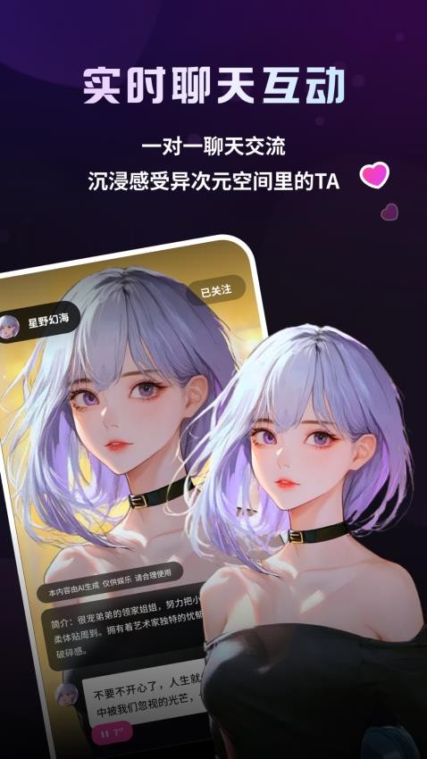 二次元伴侣安卓版图1