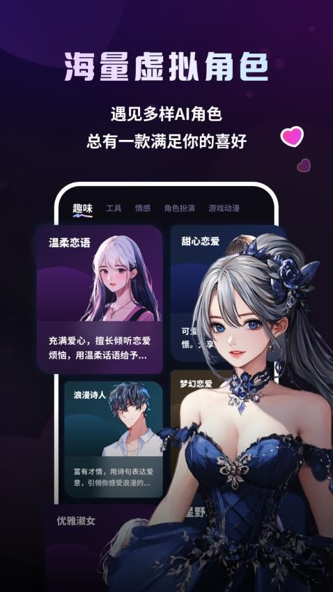 二次元伴侣安卓版图2