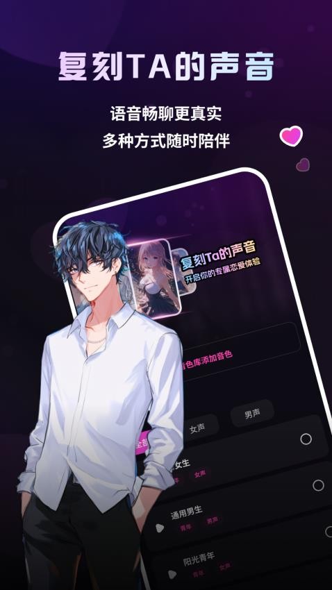 二次元伴侣安卓版图3