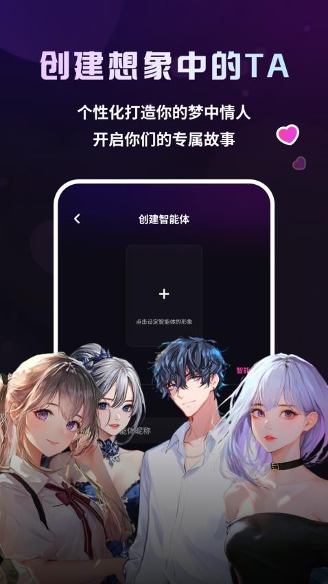 二次元伴侣安卓版图4
