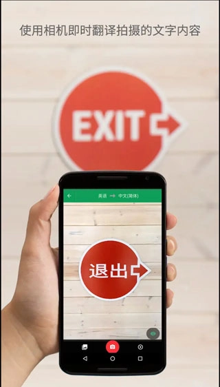 谷歌翻译免费版