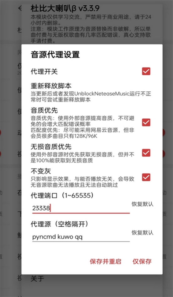 杜比大喇叭β图1