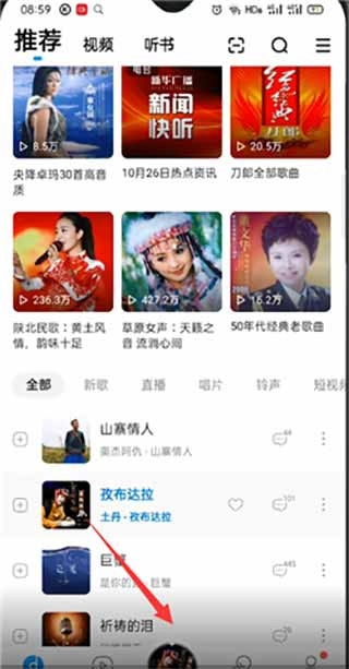 酷狗铃声中文版下载