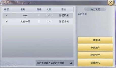 太古神王安装下载