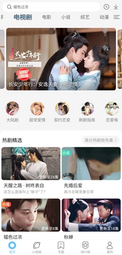 鲨鱼影视免费版安装包下载