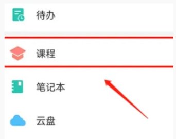 学习通