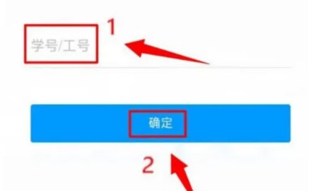 学习通