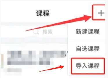 学习通