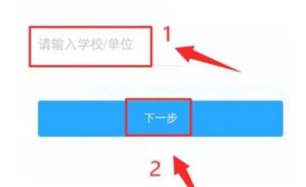 学习通