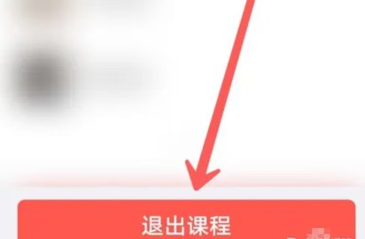 学习通