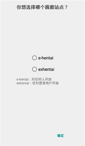 e站安装包手机绿色版图2