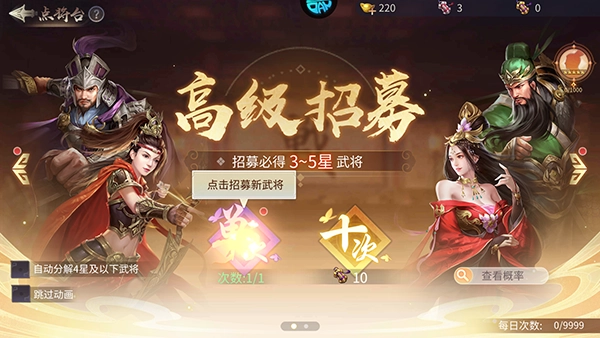 天子令中文版下载