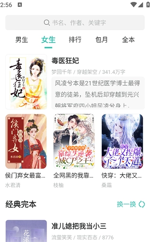 宝藏书城免费版下载