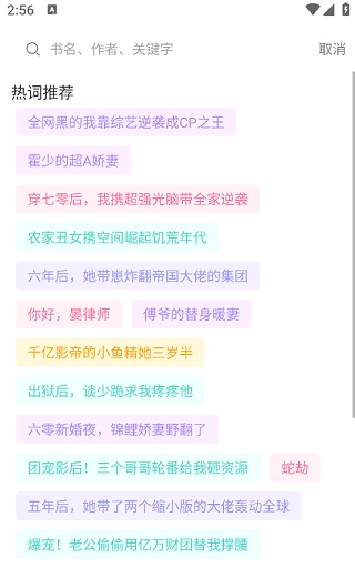 宝藏书城免费版下载