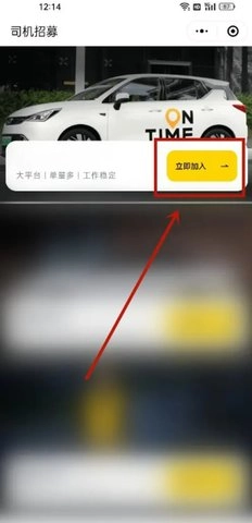 如祺出行司机端软件下载