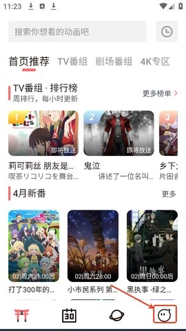 次元城动画中文版下载