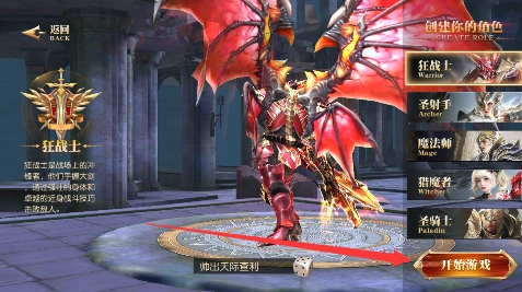 天使纪元安装包下载