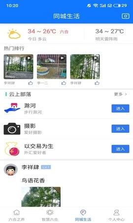 今日六合官方版图2
