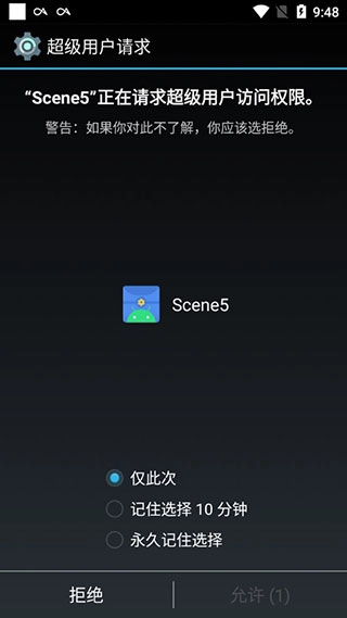 Scene5手机下载