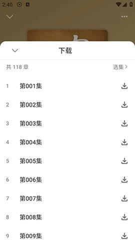 云动听书最新版下载