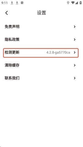 次元城动画中文版下载