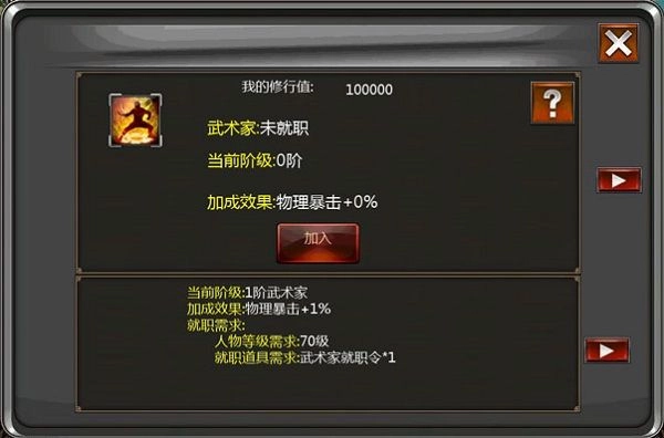 口袋征服怀旧版安装包下载