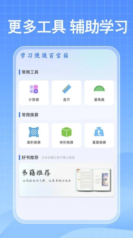 免费作业搜答案