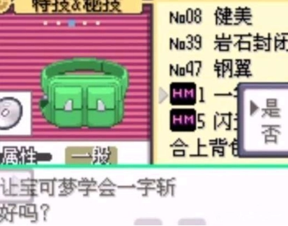 口袋妖怪火红安卓版下载