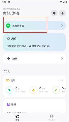fitbeing正式版下载