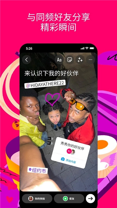 instagram2026最新版图6