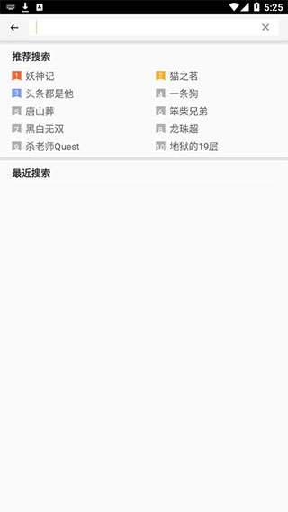 动漫之家社区最新版下载