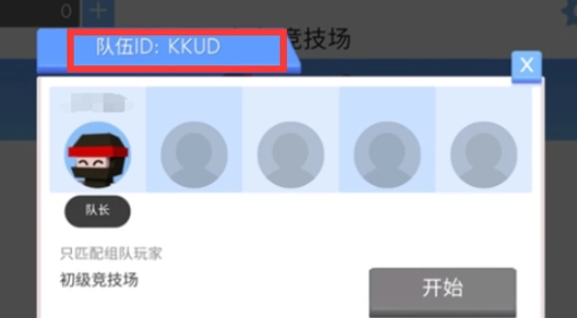 弓箭手大作战老版手机下载
