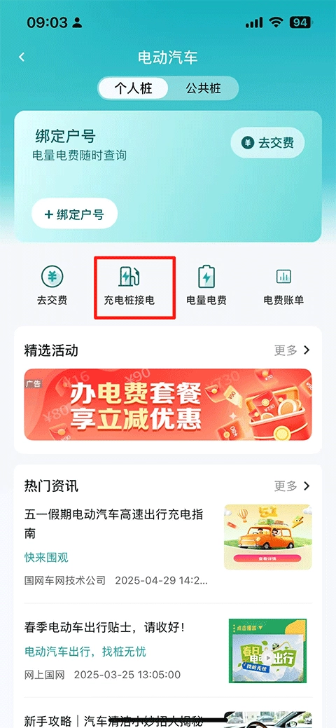 網(wǎng)上國(guó)網(wǎng)最新下載