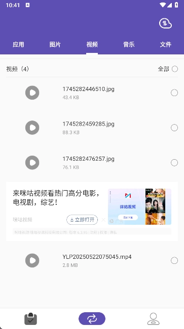 快传官方版下载
