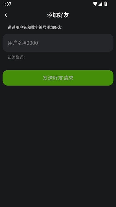 KOOK语音正式版下载