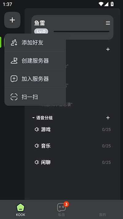 KOOK语音正式版下载