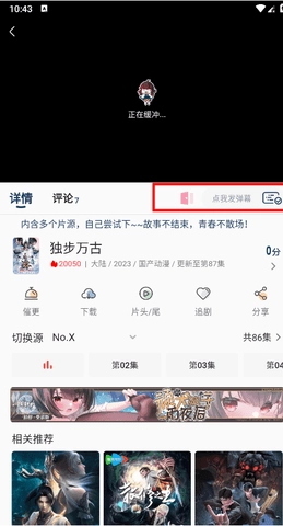 嘶哩嘶哩完整版下载