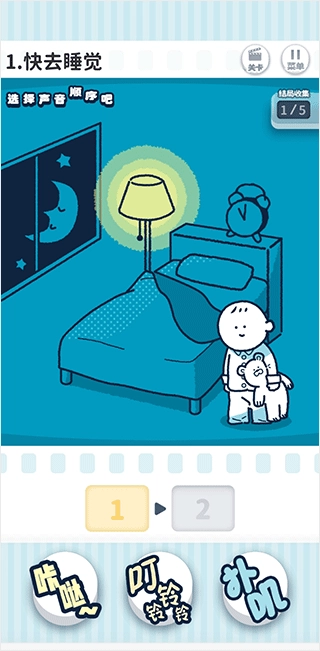 尖叫吧小鸡仔手游下载