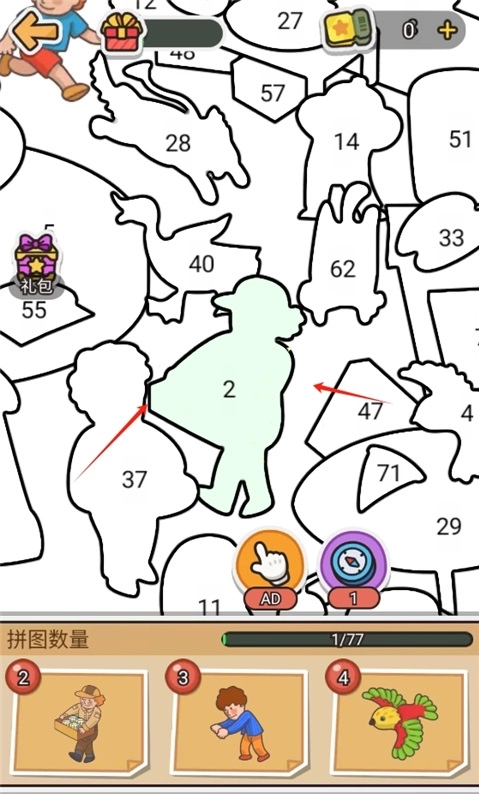 拼图大闯关官网版下载