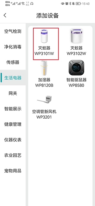 小美智能安卓下載