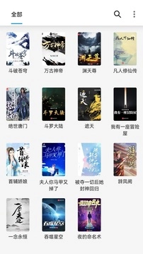 笔趣阁免费小说图3