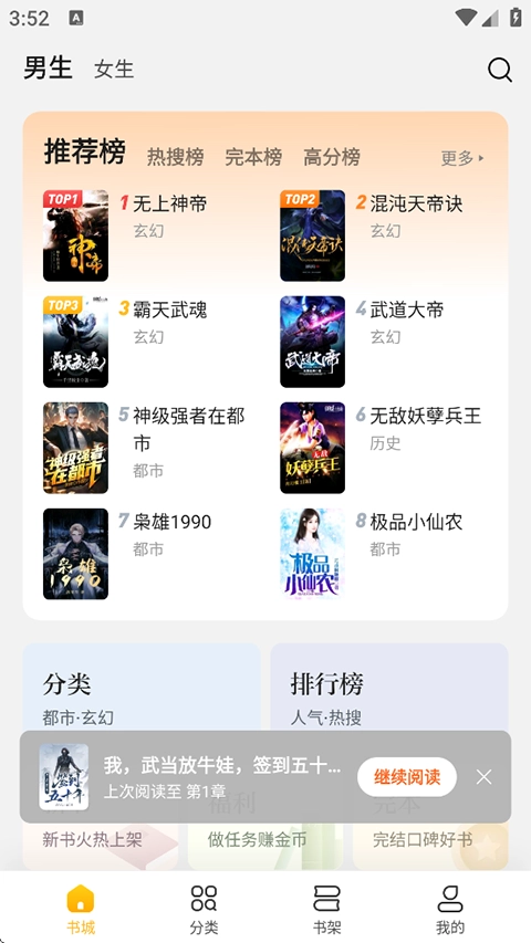 全民小说免费版图1