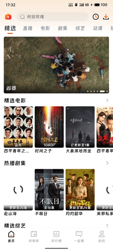 图图影视完整版下载