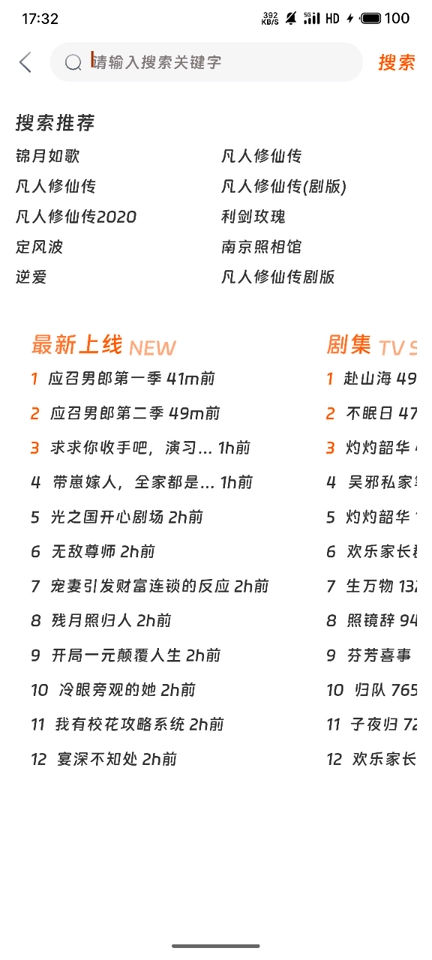 图图影视完整版下载