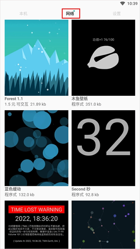 动态壁纸选择器免费下载