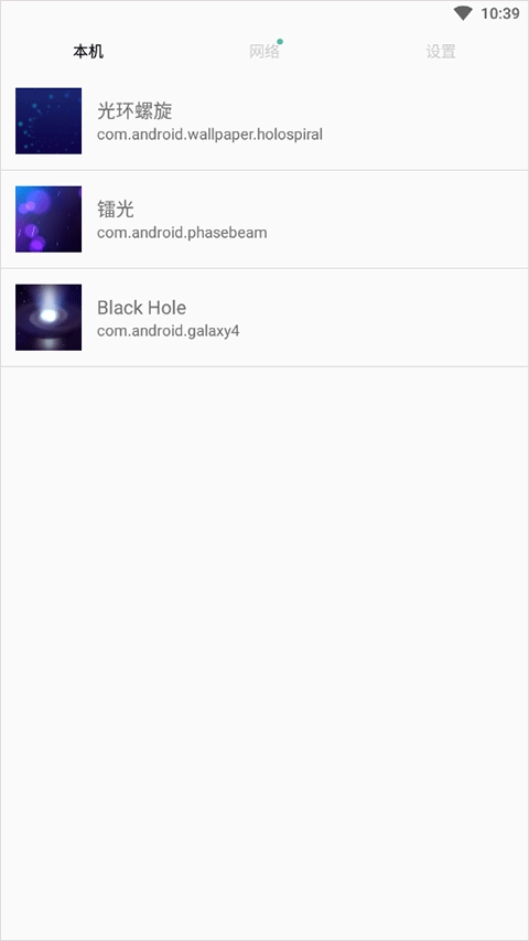 动态壁纸选择器免费下载