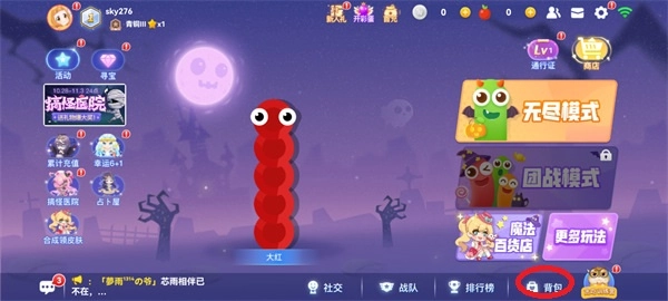 贪吃蛇大作战最新下载