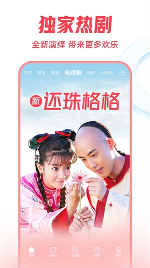 西瓜视频极速版图2