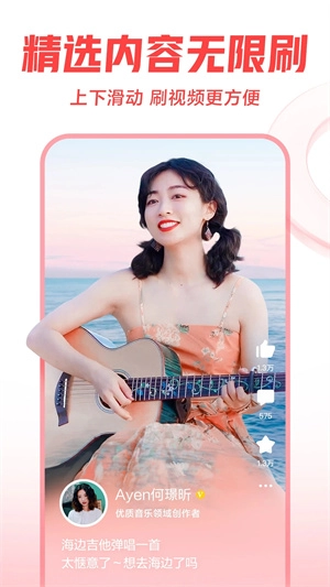 西瓜视频极速版图3